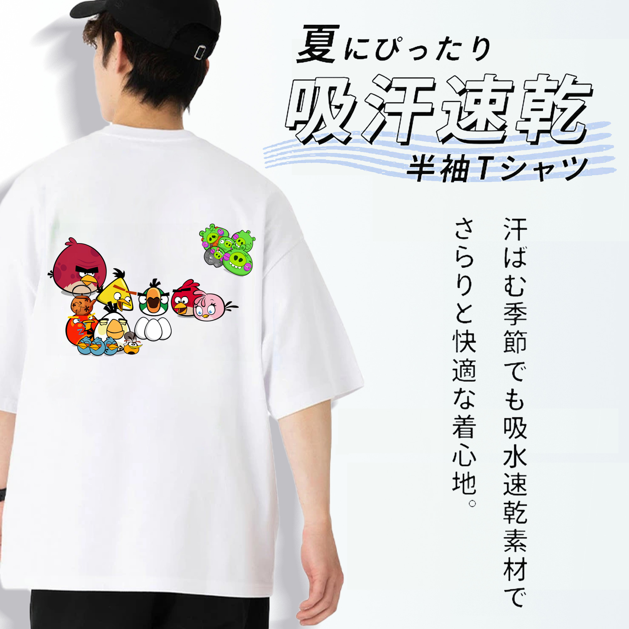 Angry Birds アングリーバード 綿100％ メンズ半袖Tシャツ（バックプリント） 通気性