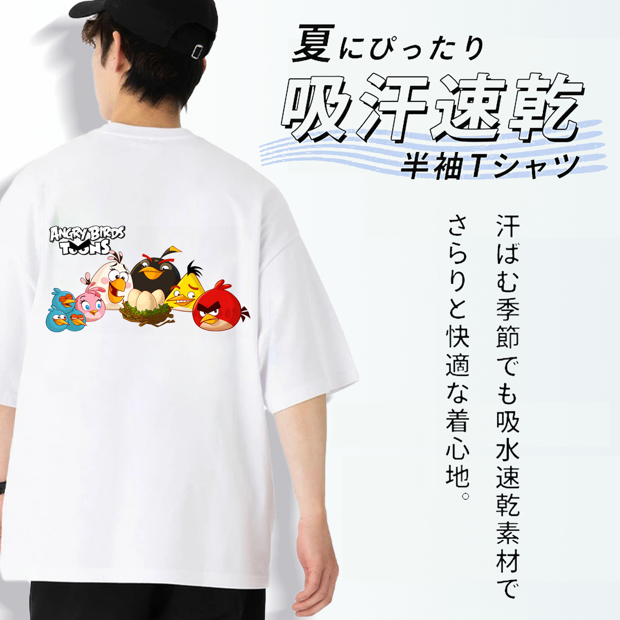 Angry Birds アングリーバード 綿100％ メンズ半袖Tシャツ（バックプリント） 通気性