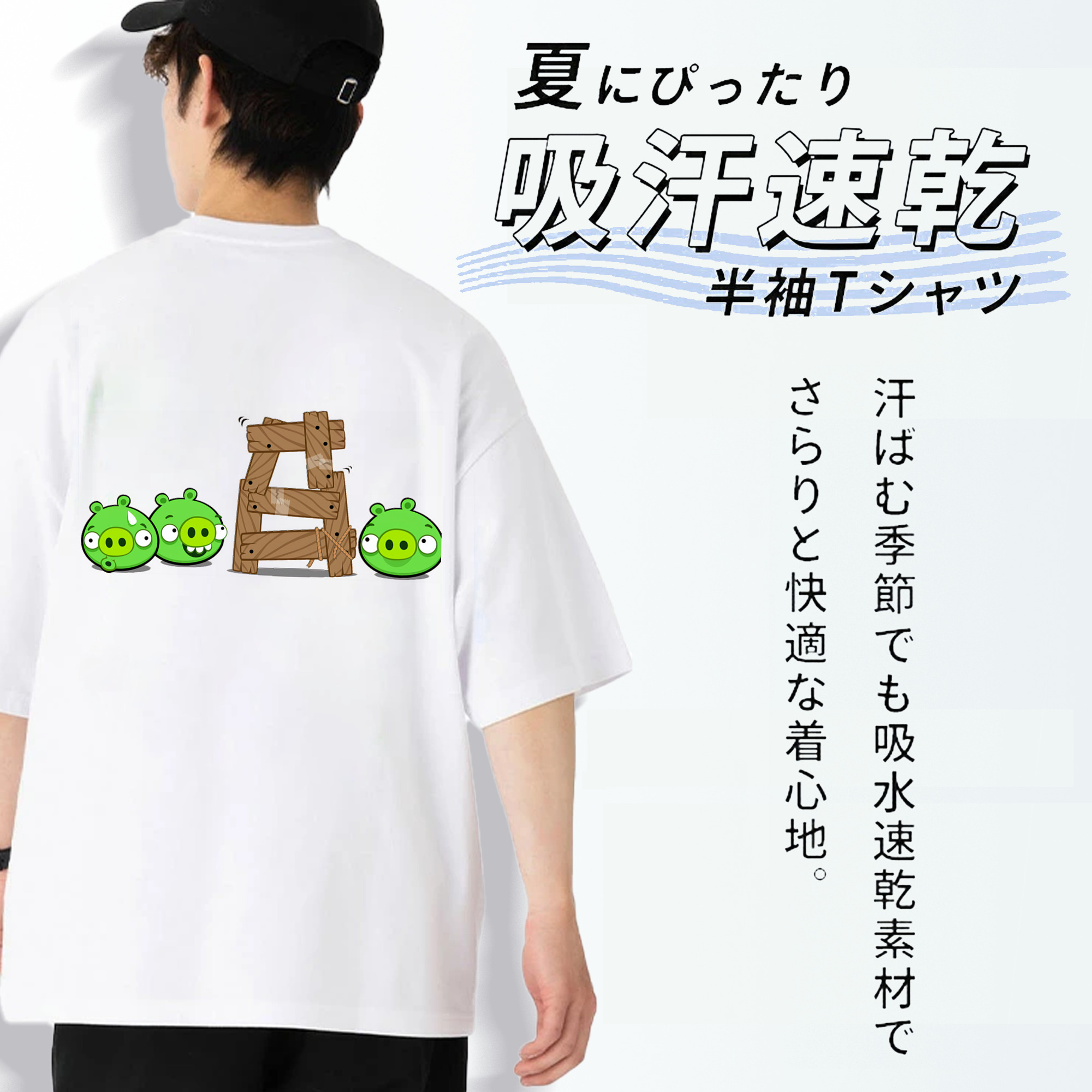 Angry Birds アングリーバード 綿100％ メンズ半袖Tシャツ（バックプリント） 通気性