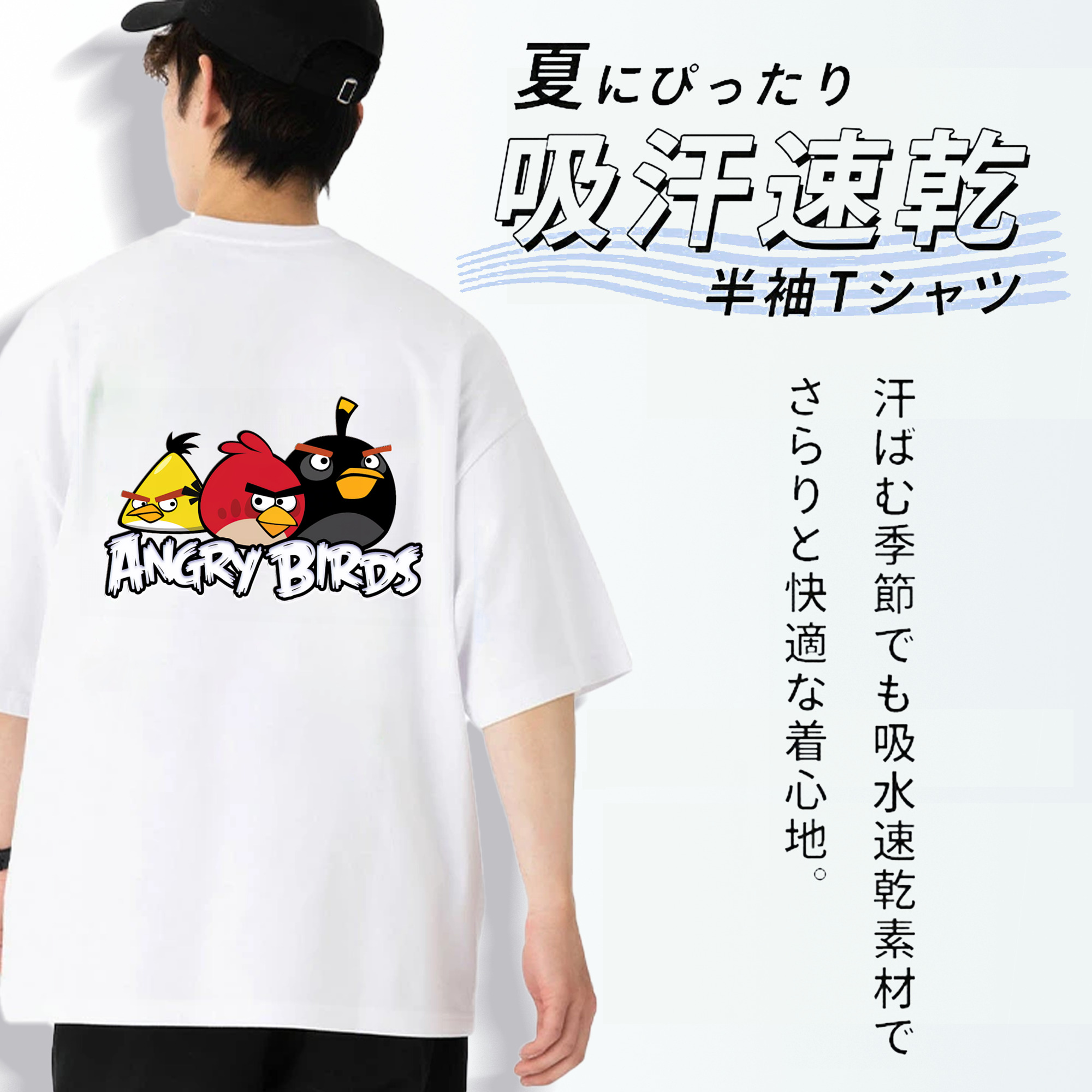 Angry Birds アングリーバード 綿100％ メンズ半袖Tシャツ（バックプリント） 通気性