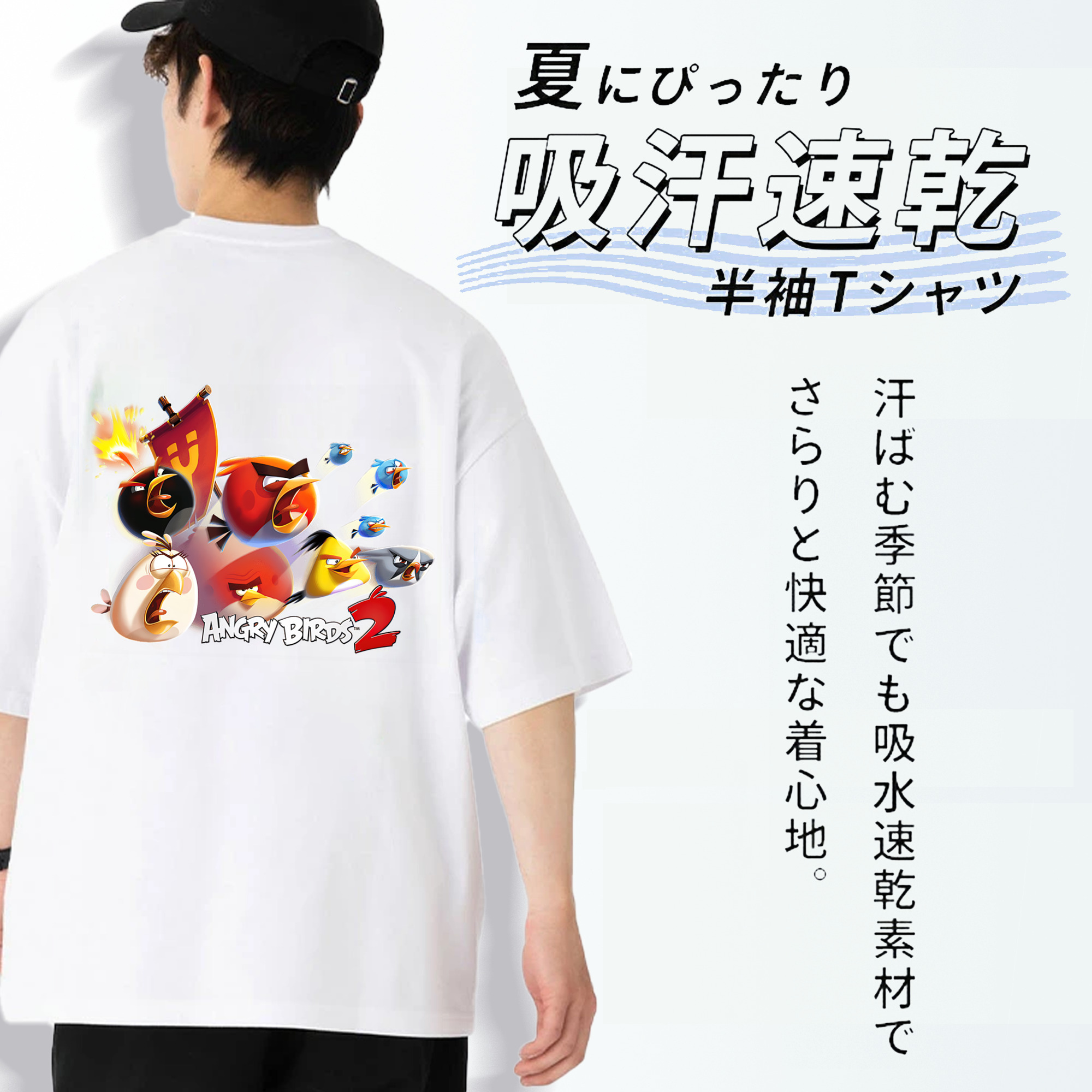 Angry Birds アングリーバード 綿100％半袖Tシャツ（背面プリント）