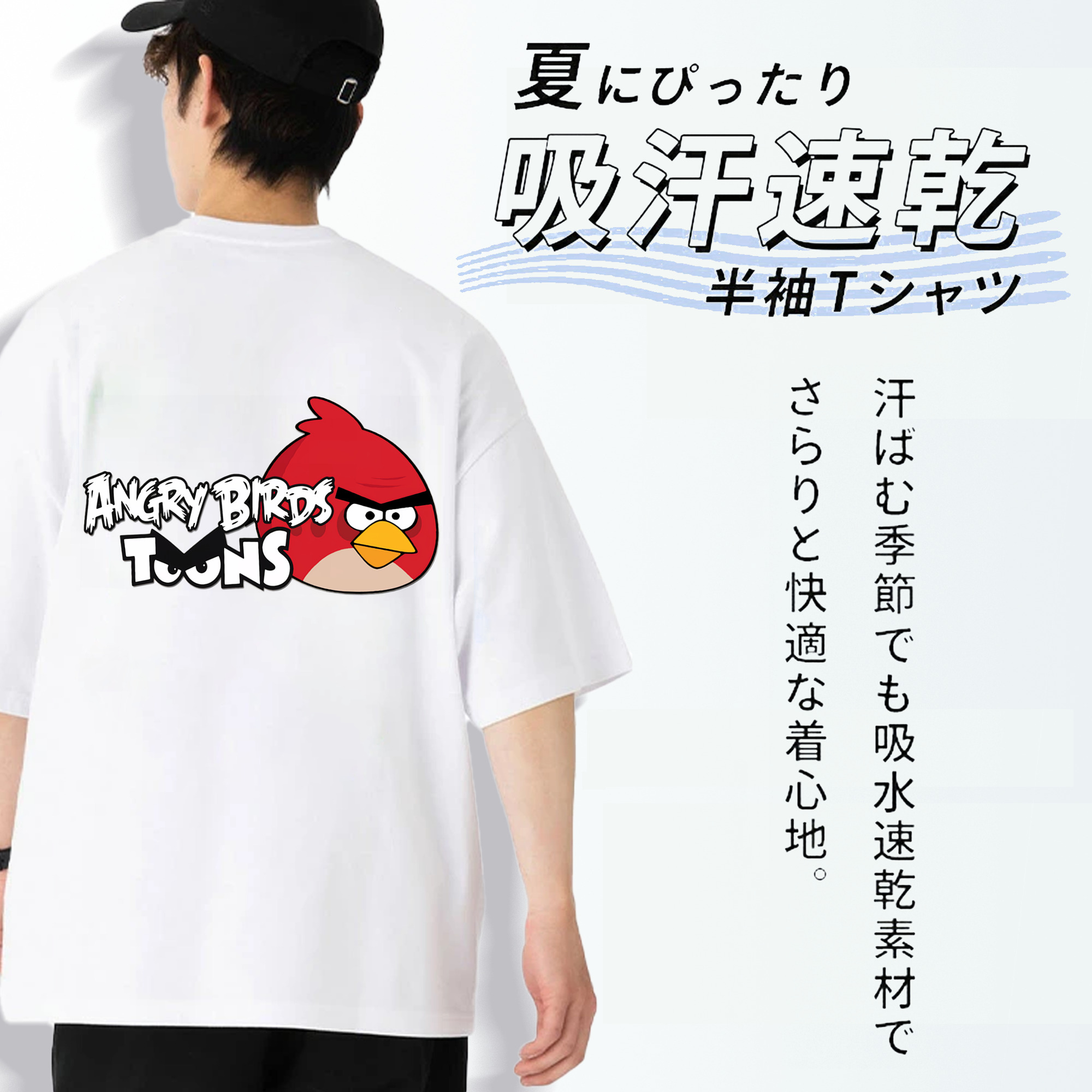 Angry Birds アングリーバード 綿100％半袖Tシャツ（背面プリント）