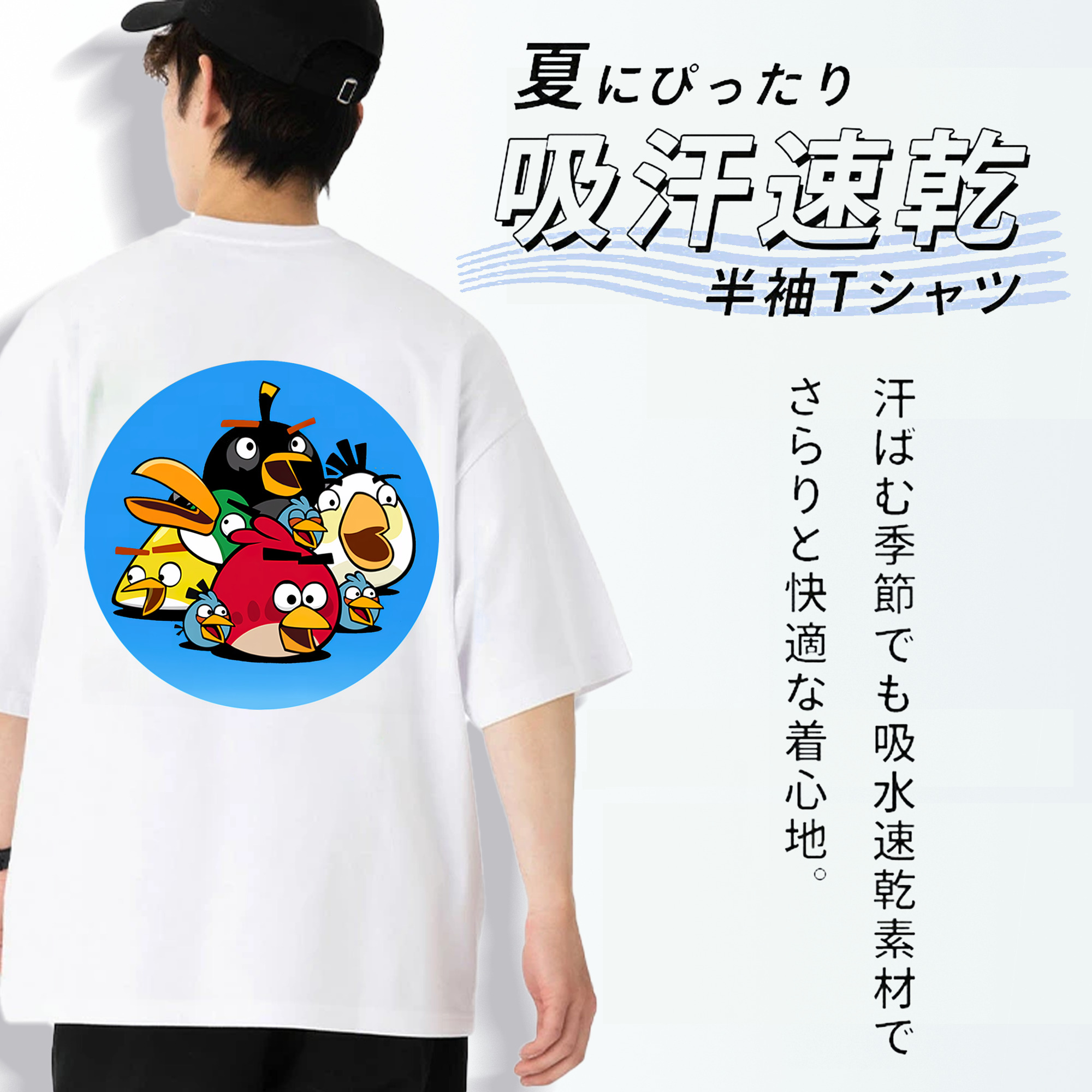Angry Birds アングリーバード 綿100％半袖Tシャツ（背面プリント）