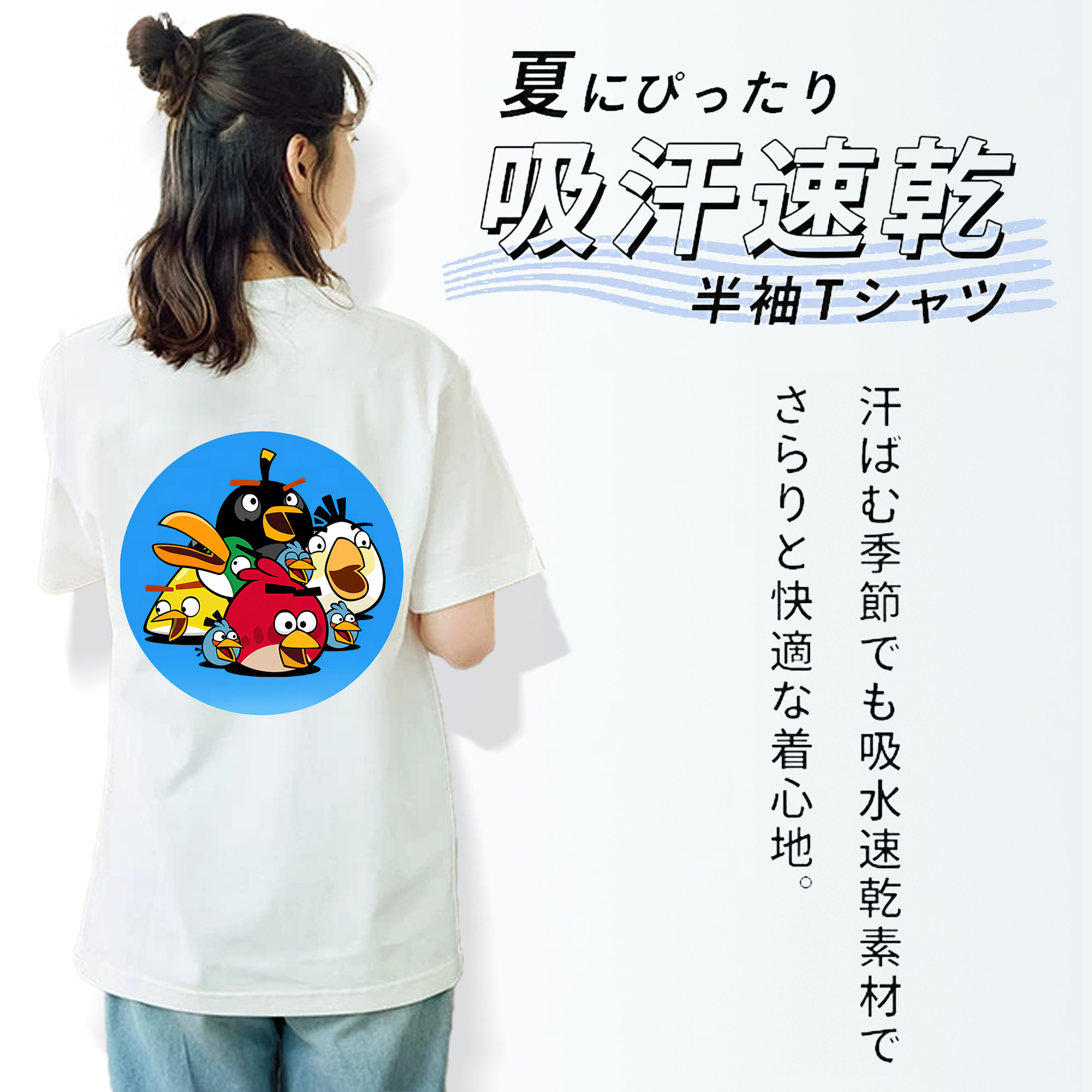 Angry Birds アングリーバード 綿100％半袖Tシャツ（背面プリント）